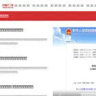 edu.ce.cn