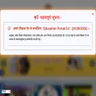 educationportal3.in