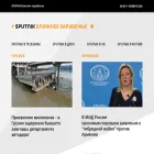 ee.sputniknews.ru