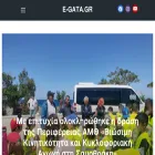 e-gata.gr