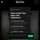 egirltime.com