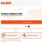 eglship.us