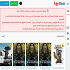 egybests.live