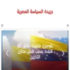 egy-politics.com