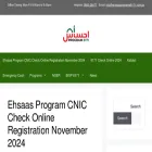 ehsaasprograme8171.com.pk