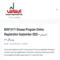 ehsaasprograms8171.pk