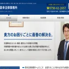 eikou-law-office.com