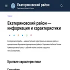 ekat64.ru