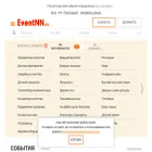 ekb.eventnn.ru