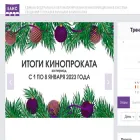 ekinobilet.fond-kino.ru