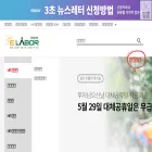 e-labor.co.kr
