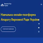 e-learning.rada.gov.ua