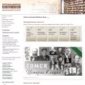 elib.tomsk.ru