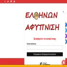ellinikiafipnisis.com