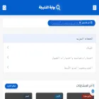elnatiga.com