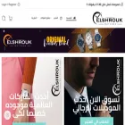 elshroukwatches.com