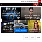 elwatad.com