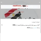 elwatanhadyth.blogspot.com