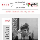 emarat-news.com