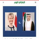 emiratialyoum.com