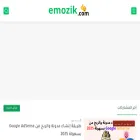 emozik.com