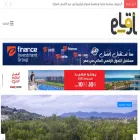 en.arqam.news