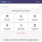 en.bestfonts.pro