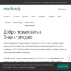 encyclopedia.kaspersky.ru