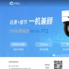 en.ezcloud.uniview.com