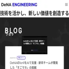 engineering.dena.com