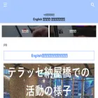 english-cochin-nagoya.com