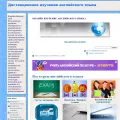 english-distance.ru