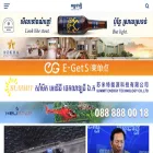 en.kampucheathmey.com