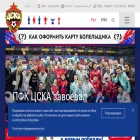 en.pfc-cska.com