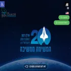 en.ramonfoundation.org.il