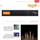 en.saudieconomic.net