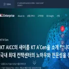 enterprise.kt.com