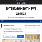 entertainmentnews.gr