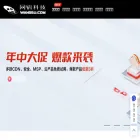 en.wangsu.com