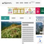 en.yamakei-online.com