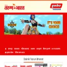 epaper.dainiktarunbharat.com