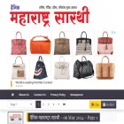 epaper.maharashtrasarthi.com