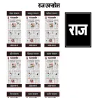 epaper.rajexpress.com