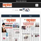 epaper.rashtrasanchar.com
