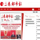 epaper.sanqin.com