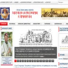 eparhija-zahumskohercegovacka.com