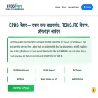 epds.biharportal.com