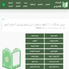 e-quran.com