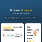 e-recept.com.ua