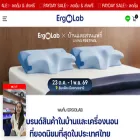 ergolab.co